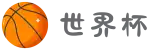 世界杯官网 - 美加墨连接全球足球狂欢(FIFA World Cup 2026)"